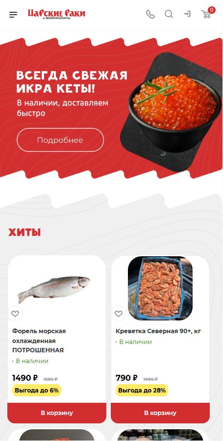 Царские Раки