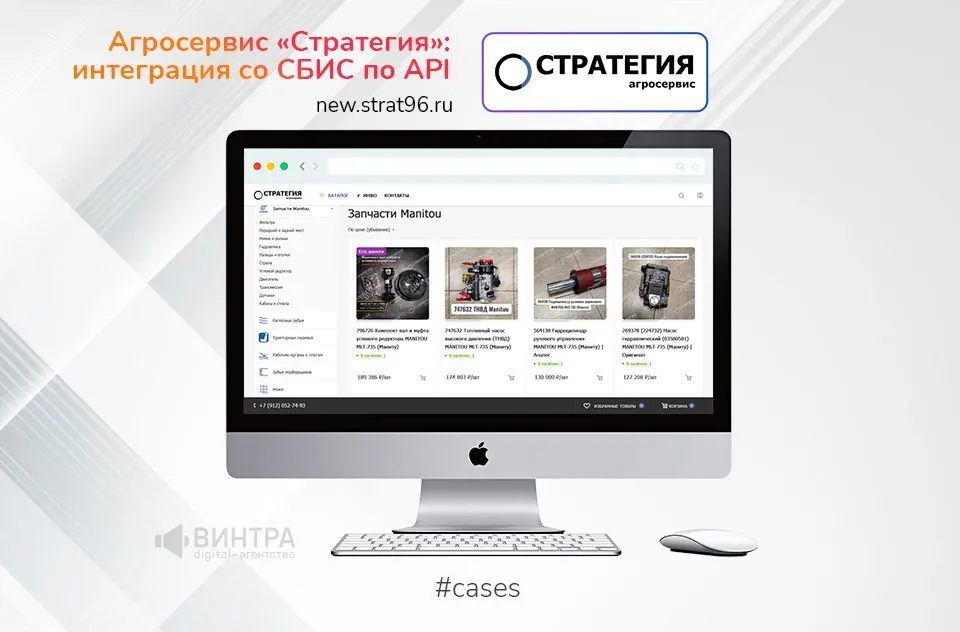В 16 раз быстрее: выгружаем 28 000 SKU из СБИС, используя API, свой миксер, преобразования на лету и cron